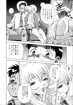 Page 43 of Iikoto Shinaika Koneko-chan Jou