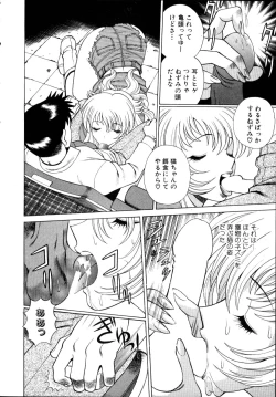 Page 45 of Iikoto Shinaika Koneko-chan Jou