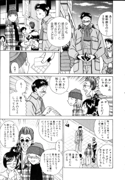 Page 59 of Iikoto Shinaika Koneko-chan Jou