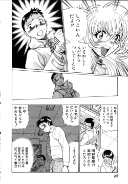 Page 99 of Iikoto Shinaika Koneko-chan Jou