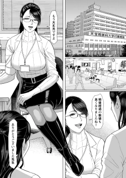 Page 3 of Joi K no himitsu vol. 1