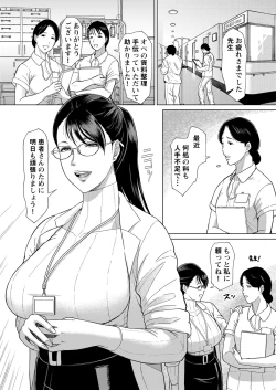 Page 4 of Joi K no himitsu vol. 1