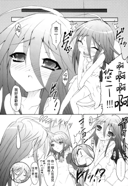 Page 13 of AR19 Shakugan no Shana 9