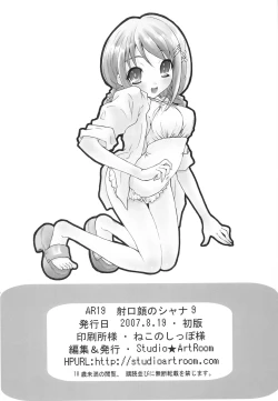 Page 25 of AR19 Shakugan no Shana 9