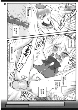 Page 19 of Youmu