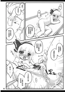 Page 43 of Youmu
