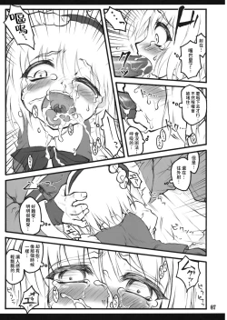 Page 6 of Youmu