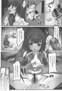 Page 18 of Taketori  Souwa