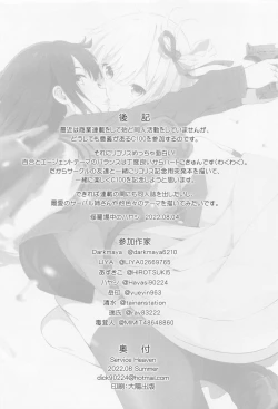 Page 13 of Lycoris 100 Comike Manten  Kinen Hon - Lycoris Oecoil Comiket100 Commemoration Doujinshi