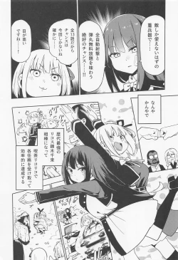 Page 4 of Lycoris 100 Comike Manten  Kinen Hon - Lycoris Oecoil Comiket100 Commemoration Doujinshi