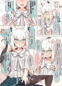 Page 5 of Idol Byakko to Dousei Seikatsu Suru Hon