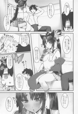 Page 2 of Ushiwakamaru to Kinyoku Seikatsu