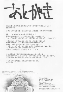 Page 31 of Ushiwakamaru to Kinyoku Seikatsu