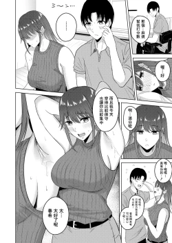 Page 14 of Fumajime na Katei Kyoushi?