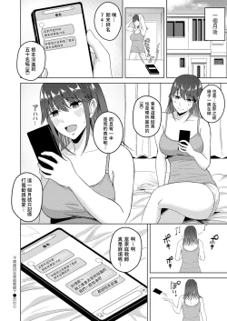 Page 24 of Fumajime na Katei Kyoushi?