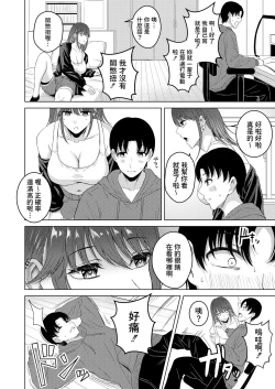 Page 4 of Fumajime na Katei Kyoushi?