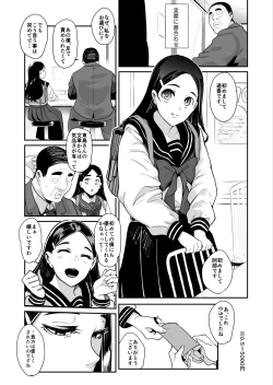 Page 5 of MasoAppli de Jooutachi-