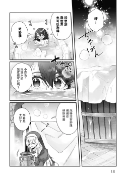 Page 41 of Fujikawa Koiro, Isekai de Mechakucha Ikaserareru Koto ni Narimashita.| 藤川恋色，在异世界被玩弄得一塌糊涂。战士、贤者、神官…都沉迷于我的身体！？~ 1-2