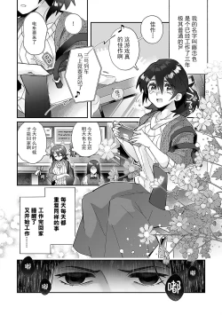 Page 4 of Fujikawa Koiro, Isekai de Mechakucha Ikaserareru Koto ni Narimashita.| 藤川恋色，在异世界被玩弄得一塌糊涂。战士、贤者、神官…都沉迷于我的身体！？~ 1-2