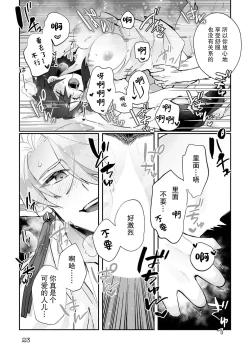 Page 52 of Fujikawa Koiro, Isekai de Mechakucha Ikaserareru Koto ni Narimashita.| 藤川恋色，在异世界被玩弄得一塌糊涂。战士、贤者、神官…都沉迷于我的身体！？~ 1-2