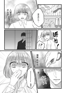 Page 100 of Watashi o Nurasu no wa Osananajimi no Onee4