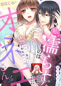 Page 27 of Watashi o Nurasu no wa Osananajimi no Onee4