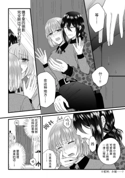 Page 28 of Watashi o Nurasu no wa Osananajimi no Onee4