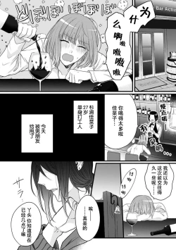 Page 2 of Watashi o Nurasu no wa Osananajimi no Onee4