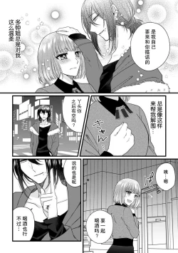 Page 42 of Watashi o Nurasu no wa Osananajimi no Onee4