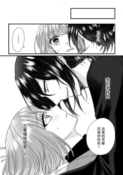 Page 43 of Watashi o Nurasu no wa Osananajimi no Onee4