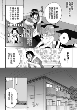 Page 4 of Watashi o Nurasu no wa Osananajimi no Onee4
