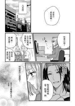 Page 76 of Watashi o Nurasu no wa Osananajimi no Onee4
