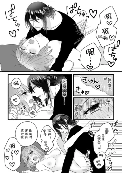 Page 95 of Watashi o Nurasu no wa Osananajimi no Onee4