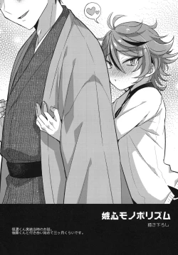 Page 105 of Sanigoto Sairoku!