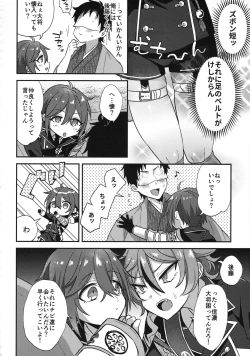 Page 107 of Sanigoto Sairoku!