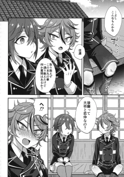 Page 113 of Sanigoto Sairoku!