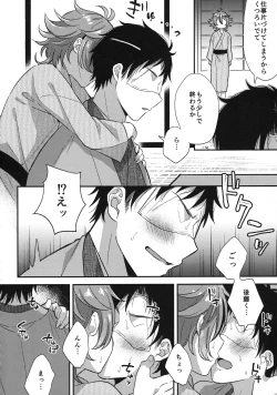 Page 117 of Sanigoto Sairoku!