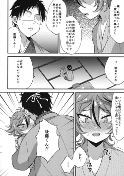 Page 119 of Sanigoto Sairoku!