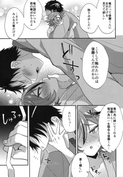 Page 120 of Sanigoto Sairoku!