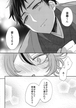 Page 121 of Sanigoto Sairoku!