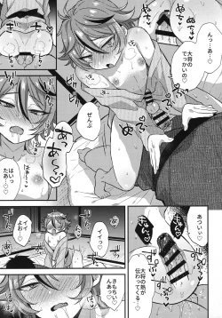 Page 126 of Sanigoto Sairoku!