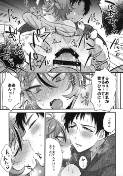 Page 128 of Sanigoto Sairoku!