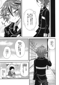 Page 12 of Sanigoto Sairoku!