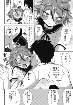 Page 139 of Sanigoto Sairoku!