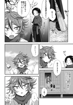 Page 13 of Sanigoto Sairoku!