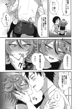 Page 140 of Sanigoto Sairoku!