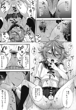 Page 144 of Sanigoto Sairoku!