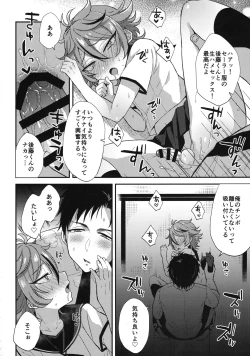 Page 147 of Sanigoto Sairoku!