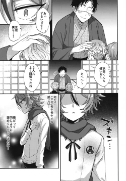 Page 14 of Sanigoto Sairoku!