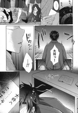 Page 158 of Sanigoto Sairoku!